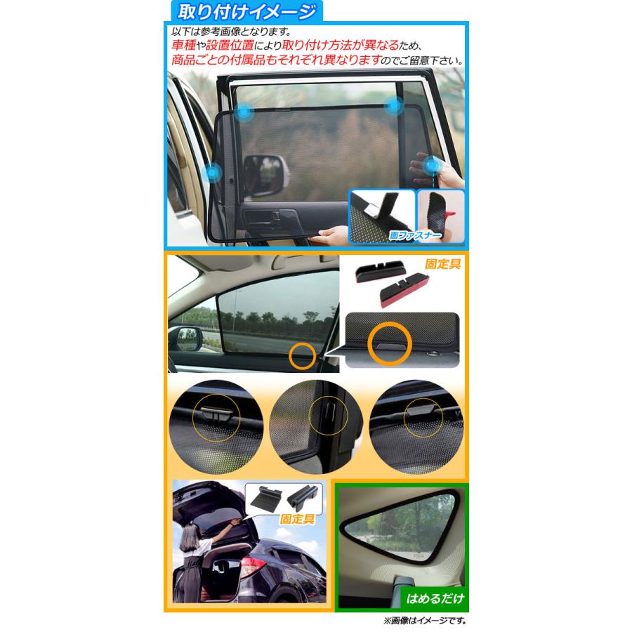 メッシュサンシェード ホンダ アクティ バン HH5/HH6 1999年06月〜 1，2列目窓用 入数：1セット(4枚) AP-CMSD018-4 メッシュサンシェード ホンダ アクティ バン HH5/HH6 AP