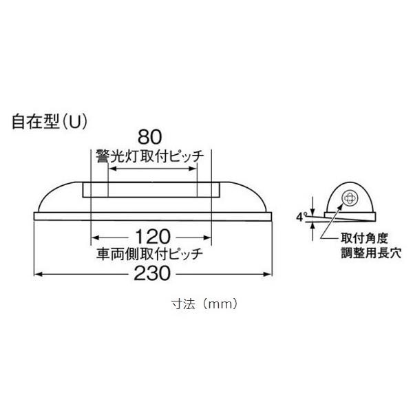小糸製作所/KOITO 散光式警光灯M型用取付金具 レッド 自在型(U型) UATT-01R 入数：1個の画像