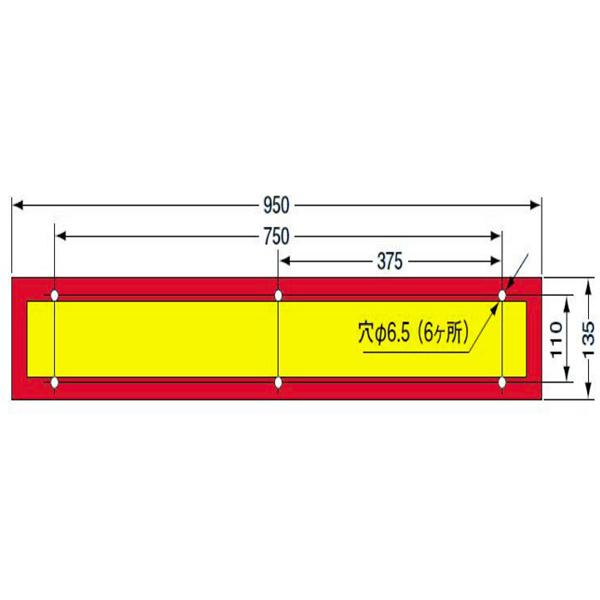 小糸製作所/KOITO 日本自動車車体工業会型(S型) 大型後部反射器(No.D-6) 額縁型 一体型 LRS-1ASD 入数：1個の画像