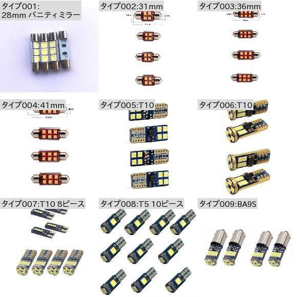 LED 車用 内装 ライト 適用: ルノー/RENAULT ヴェルサティス BJ0 ウィンド E4M 28mm バニティ ミラー〜BA9S ホワイト AL-JJ-2499 AL｜apagency02｜02