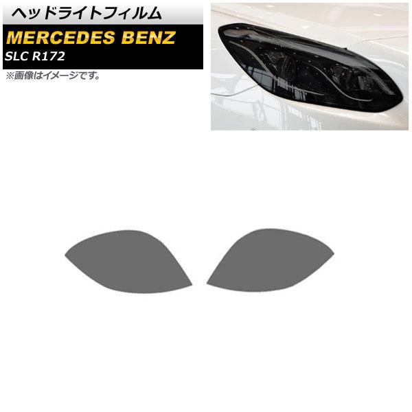 2026年最新】Yahoo!オークション -ベンツ slc ヘッドライトの中古品