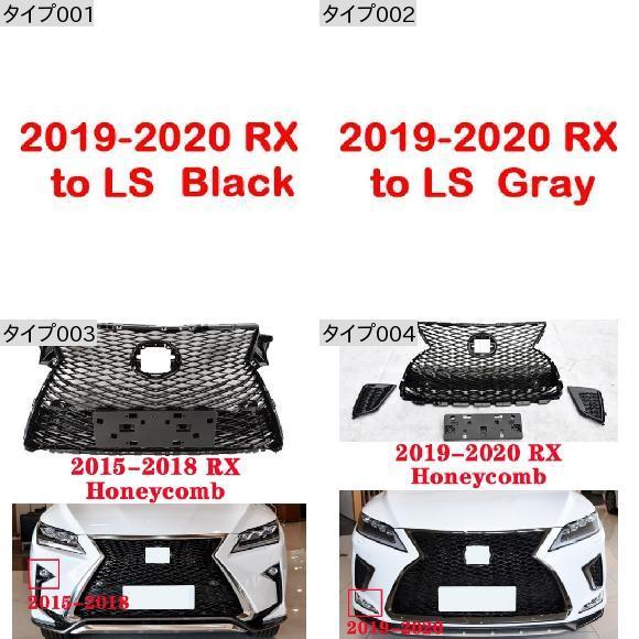 ミドル グリル 適用: レクサス RXシリーズ RX270 RX300 RX350 RX450 