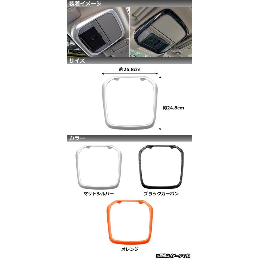 ルームランプガーニッシュ スバル フォレスター SK系 Touring/Premium/X-BREAK/Advance 2018年07月〜 マットシルバー ABS製 AP-IT1047-MSI｜apagency02｜02