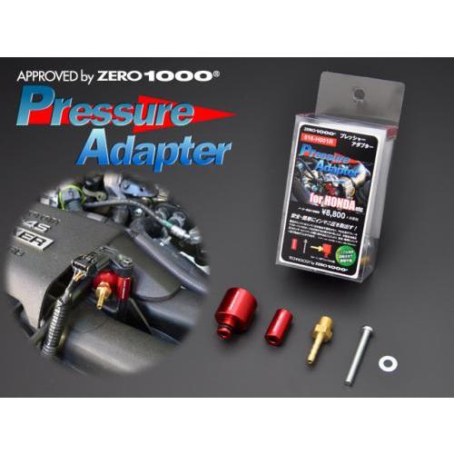 ZERO-1000/零1000 プレッシャーアダプター レッド 518-H001R ホンダ CR-Z ZF12
