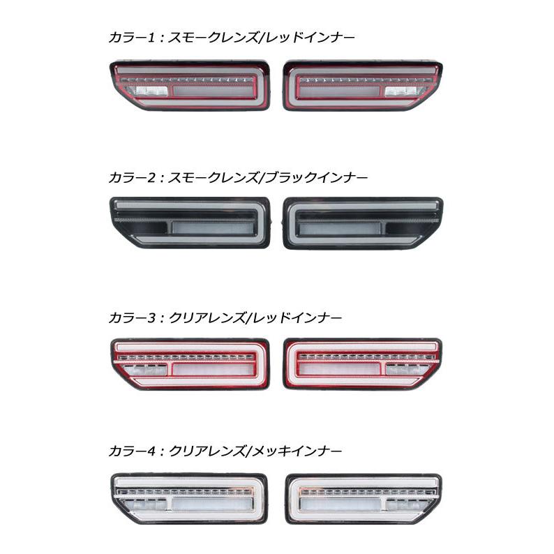 LEDテールランプ スズキ ジムニー/シエラ 2018年07月〜 スモーク