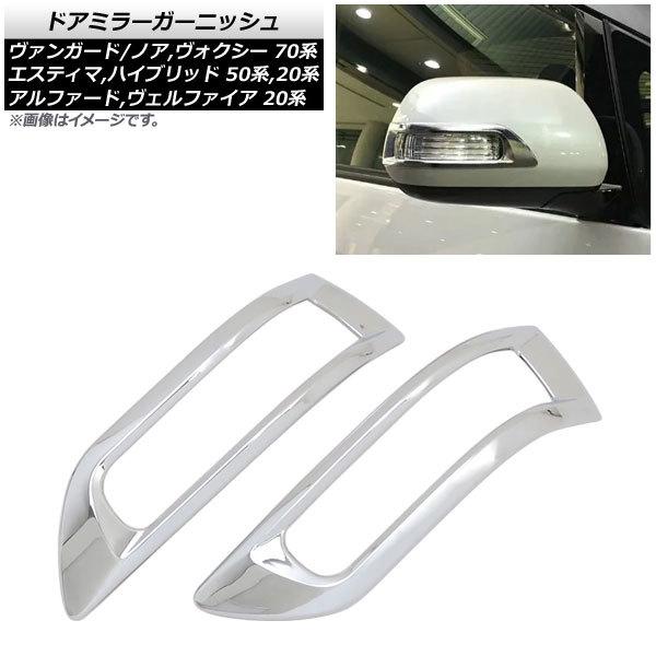 2025年最新】Yahoo!オークション -aca33w ドアの中古品・新品・未使用  