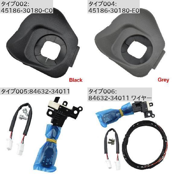 クルーズ コントロール スイッチ 45186-30180 45186-30180-C0/E0 84632