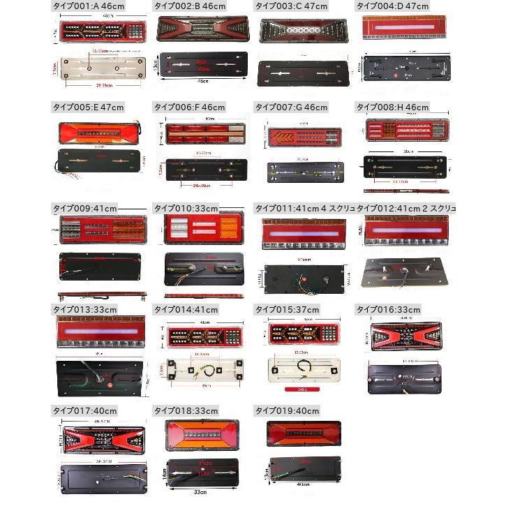 トラック リア テールライト LED トレーラー テールライト 防水 フロー ステアリング ブレーキ リバース 41cm〜40cm AL-MM-8741 AL｜apagency02｜02