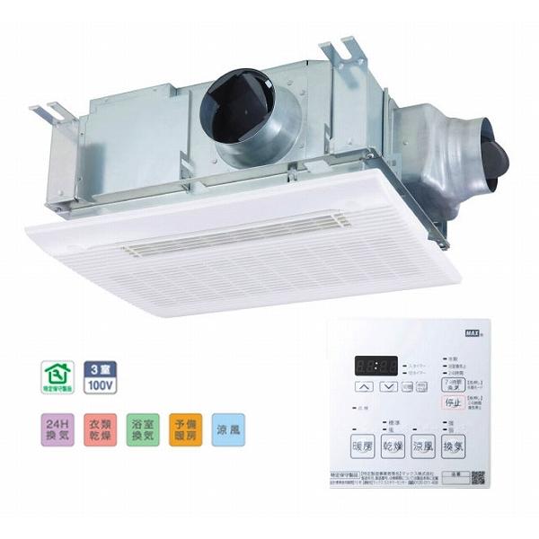 【在庫限り】マックス 浴室暖房・換気・乾燥機 ドライファン 24時間換気機能(3室換気・100V) BS133HM 504371930オートパーツエージェンシー2号店