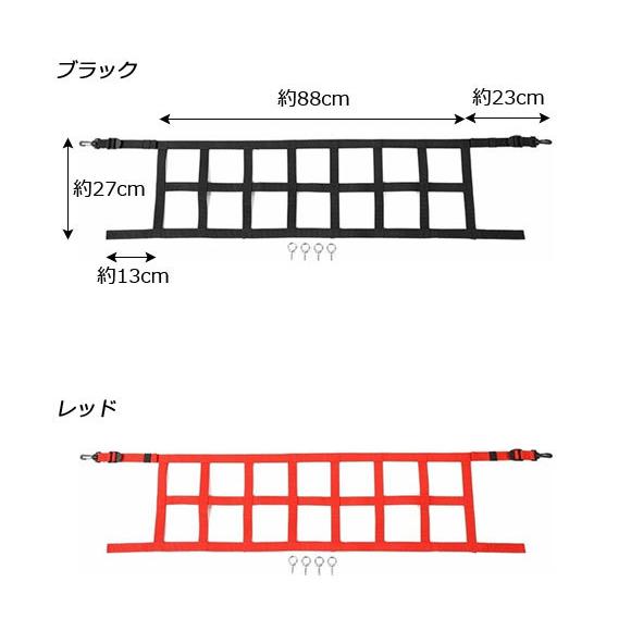 トランクネット スズキ ジムニー/ジムニーシエラ JB64W/JB74W 2018年07月〜 レッド アイボルト付き AP-AS434-RD｜apagency02｜03