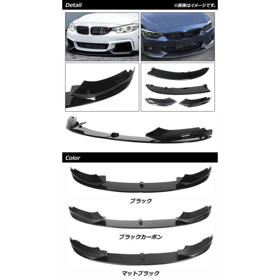 フロントリップスポイラー BMW 4シリーズ F32/F33/F36 Mスポーツ 2013