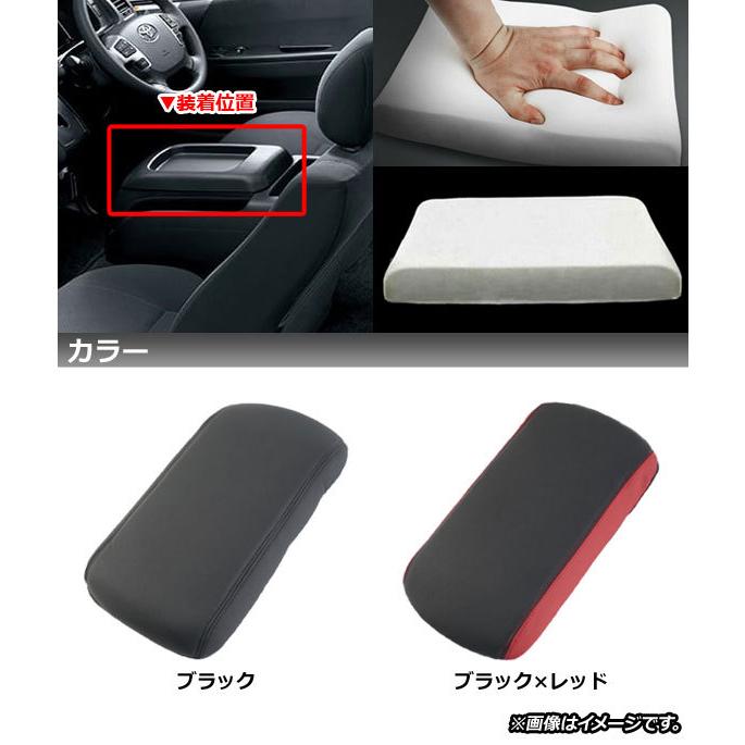 オートパーツエージェンシー アームレストカバー トヨタ ハイエース