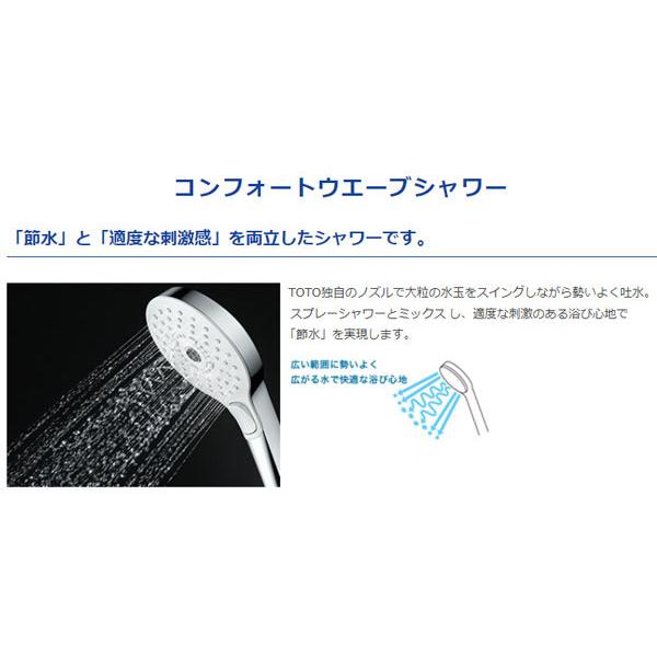 TOTO GGシリーズ 浴室シャワー用サーモスタット混合水栓 壁付/スパウト0mm コンフォートウェーブ・3モード(めっき) TBV03412J 