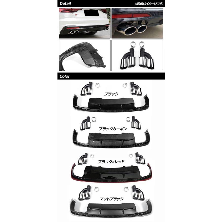 オートパーツエージェンシー ディフューザー＆マフラーカッターセット