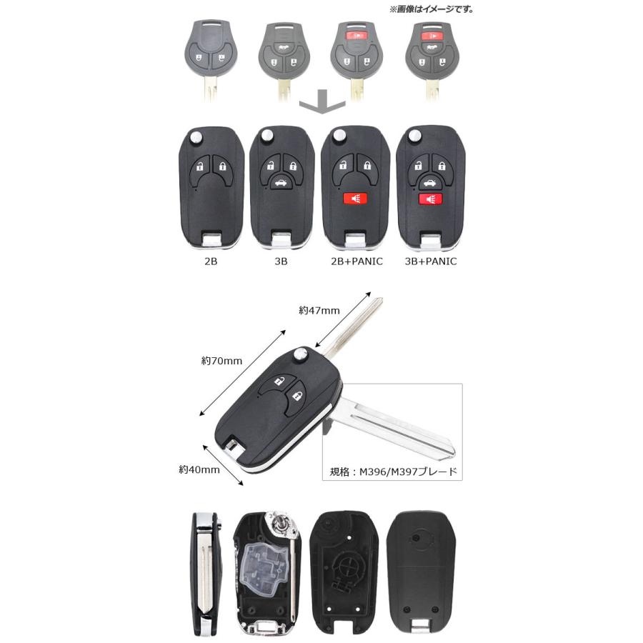 AP ブランクキー/ジャックナイフキー 規格：M396/M397 2ボタン ニッサン汎用 APAS3482B 504676260オート