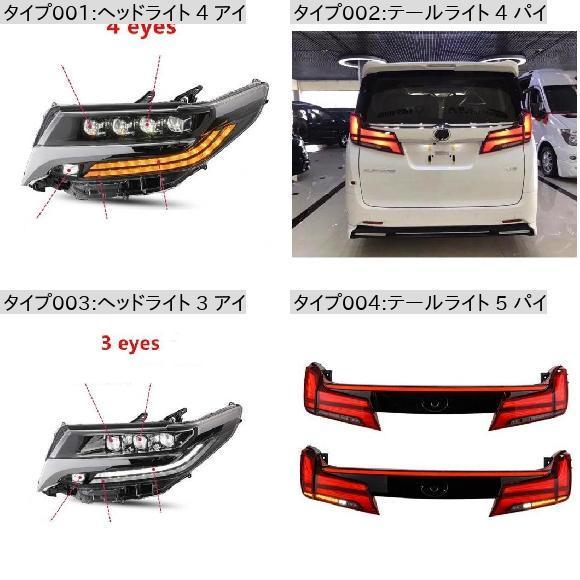 ヘッドランプ 適用: トヨタ アルファード ヴェルファイア 30 ヘッドランプ 適用: トヨタ アルファード ヴェルファイア 30