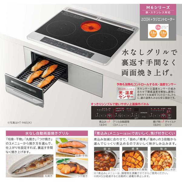 日立 IHクッキングヒーター 天面ブラック/前面シルバー 幅60cm 2 日立 IHクッキングヒーター 天面ブラック/前面シルバー 幅60cm 2