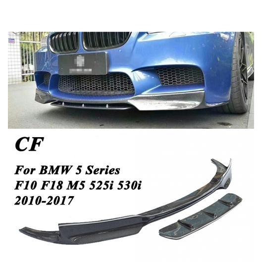 25【新品未使用】 リアル カーボンファイバー フロント バンパー リップ チン シャベル 適用: BMW 5シリーズ F10 F18 M5 525i 530i 2010-2017 ブラック AL-OO-1857 AL 【PET3086558222】(107774円)
