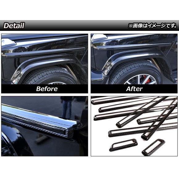 サイドドアモール メルセデス・ベンツ Gクラス W463 G350，G55，G63 MC後 2018年〜 ブラックカーボン カーボンファイバー製 AP-DG229 入数：1セット(10個)