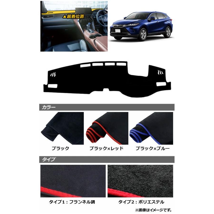 ダッシュボードマット トヨタ ハリアー/ハリアーハイブリッド 80系 2020年06月〜 ブラック×ブルー タイプ2 ポリエステル AP-IT1635-BKBL-T2