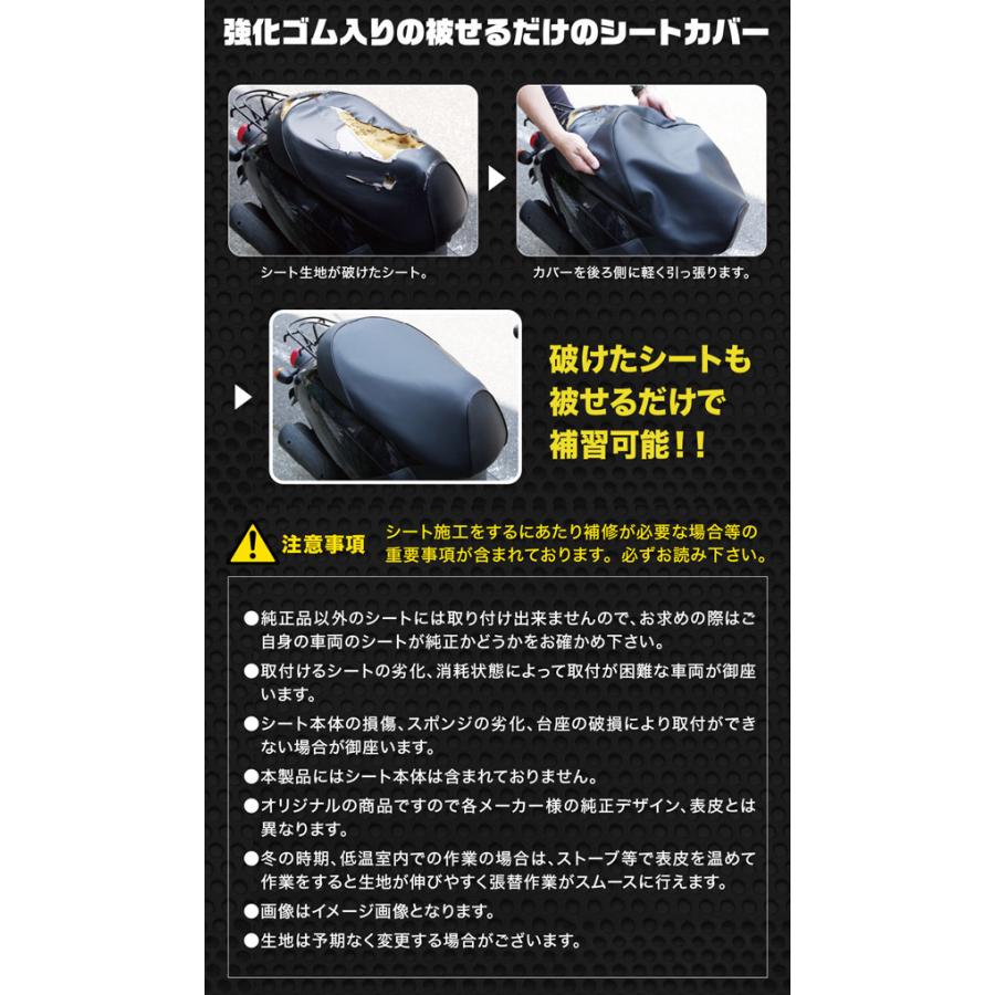 アルバ/ALBA 国産シートカバー 黒 被せるタイプ YCR2017-C10 ヤマハ ベーシックジョグ BJ 50cc 2輪｜apagency02｜04