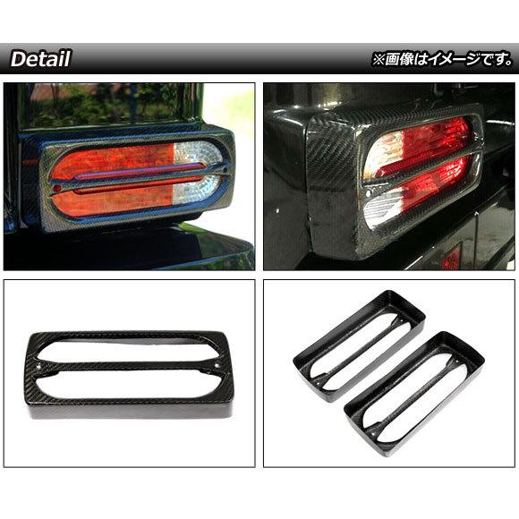 テールランプカバー メルセデス・ベンツ Gクラス W463 G500，G550，G55 