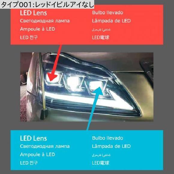 ヘッド ランプ 適用: トヨタ クラウン LED ヘッドライト 2005-2009 ヘッドライト クラウン DRL レッドイビルアイなし フル LED AL-OO-8208 AL｜apagency02｜03