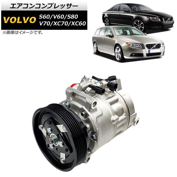 正規純正OEM エアコンコンプレッサー ACコンプレッサー うかん VOLVO 