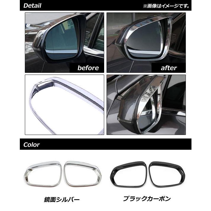 オートパーツエージェンシー ドアミラーバイザー レクサス NX250/350  