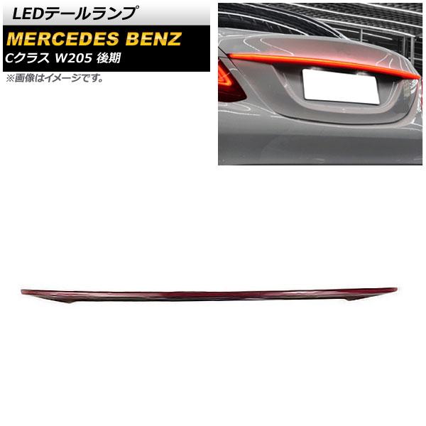 2026年最新】Yahoo!オークション -ベンツ cクラス w205(テールライト