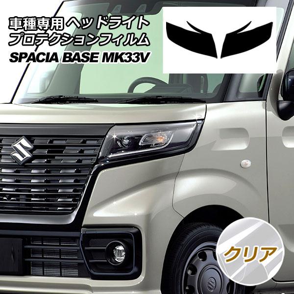 2026年最新】Yahoo!オークション -スペーシアベース(ヘッドライト)の