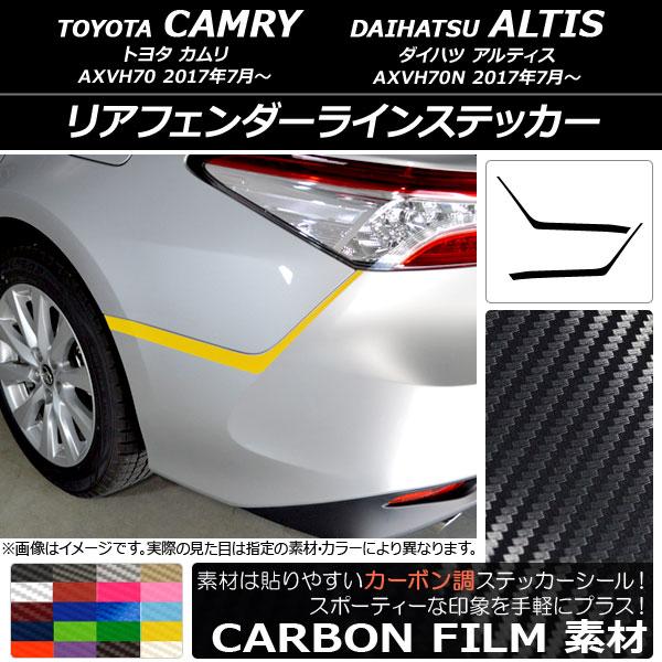 2025年最新】Yahoo!オークション -カムリ 70 フェンダーの中古品・新品 