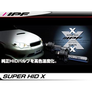 IPF SUPER HID X BULB/百貨店 HID X 文句なし取り替えっこ弁膜 DP52 5200k D2R 12v 35w 車検相応う 車、バイク、自転車-ライト、レンズ-自動車