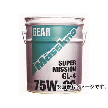 富士興産 マッシモ/MASSIMO ギヤーオイル スーパーミッション 75W-90 