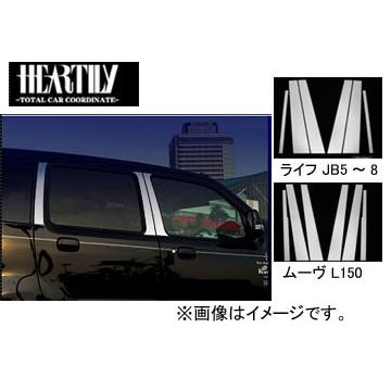 ハーテリー/HEARTILY ラグジュアリーピラーガーニッシュ トヨタ/TOYOTA bB 20系