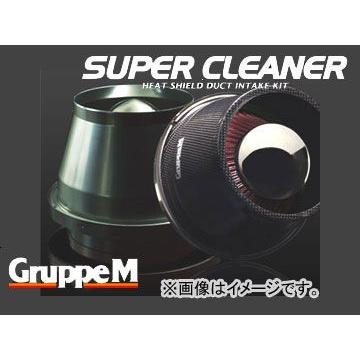 グループエム スーパークリーナー (カーボンダクト) SCI-0123 MERCEDES