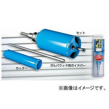 ミヤナガ/MIYANAGA ガルバウッドコアドリル ストレートシャンクセット PCGW130