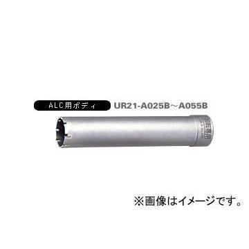 ユニカ/unika 多機能コアドリルUR21 ALC用 UR-A（ボディ） 40mm UR21-A040B JAN：4989270297067