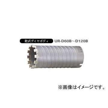 ユニカ/unika 多機能コアドリルUR21 乾式ダイヤ UR-D（ボディ） 95mm UR-D95B JAN：4989270265226