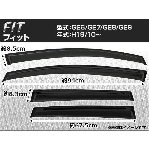 AP サイドバイザー ノーマルタイプ AP-SVTH-HO27 ホンダ/本田/HONDA フィット GE6 GE7 GE8 GE9 2007年10月～