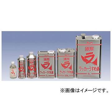 公式通販安い カンペハピオ/KanpeHapio ラッカー系塗料専用 ラッカーうすめ液 徳用 1.8L 入数：10缶