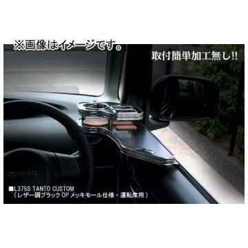 乱人 サイドテーブル 標準カラー 運転席 ニッサン キューブ Z12/NZ12 2008年11月〜