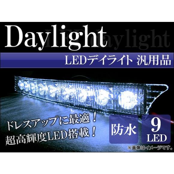 Ap デイライト Led デイタイムライト Ap Led Dl D 入数 1セット 左右 オートパーツエージェンシー 通販 Yahoo ショッピング