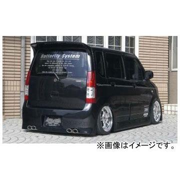 新品無料配達のバタフライシステム黒死蝶リアバンパースポイラー 左カバー付 スズキワゴンr Rr Mh21 22 通販激安返品ok の