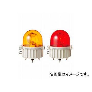 パトライト 防水型大型回転灯 SKV-101A