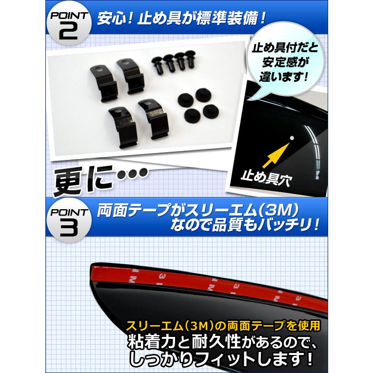 サイドバイザー ニッサン NV350キャラバン E26 2012年06月〜 ワイドタイプ AP-WIDESV-CV 入数：1セット(2枚)の画像