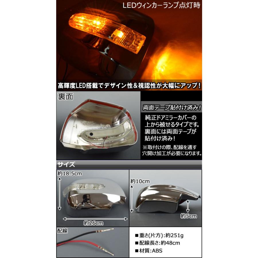 最新限定商品販壳 LEDウインカーランプ機能付き ドアミラーカバー トヨタ アルファード/ハイブリット 10系 前期 2002年05月〜2005年04月 入数：1セット(左右) AP-MRC-PREVIA