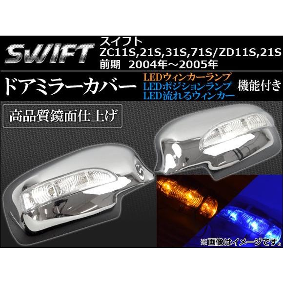 週末まで値下げ！zc31s用カーボン調 ブラックサイドミラーLED