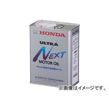 ホンダ純正 エンジンオイル ウルトラNEXT 08215-99974 入数：4L×1缶
