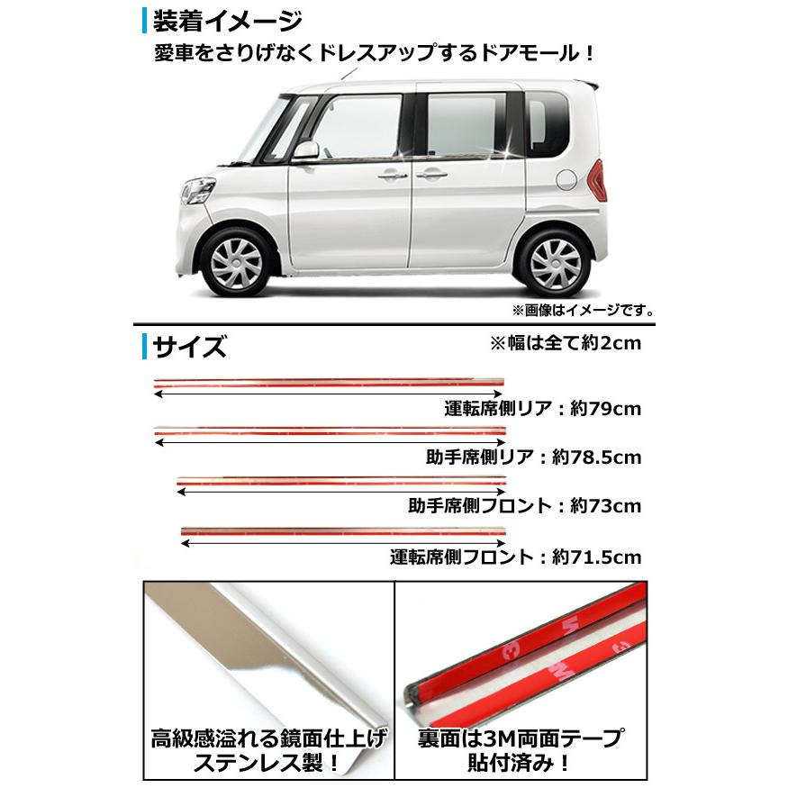 ウインドウモール ダイハツ タント/タントカスタム LA600S/LA610S 2013年10月〜 シルバー AP-WINM-D18 入数：1セット(4個)の画像